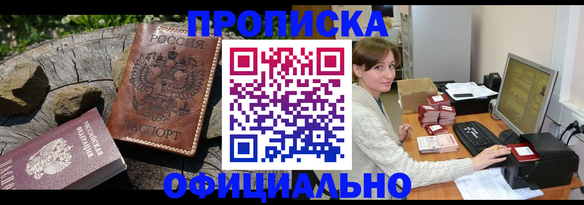 временная регистрация гарантия в Майском