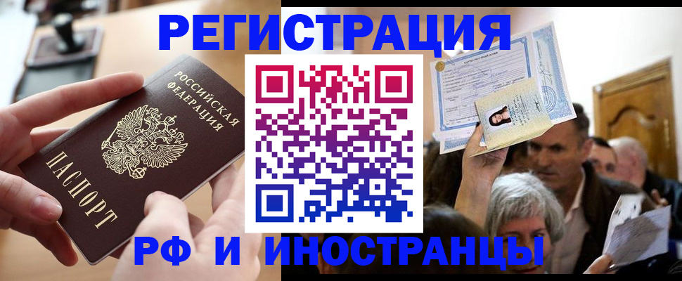 прописка паспорт в Майском