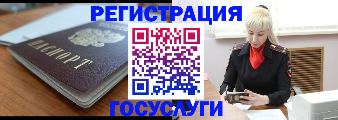 временная регистрация гарантия в Майском