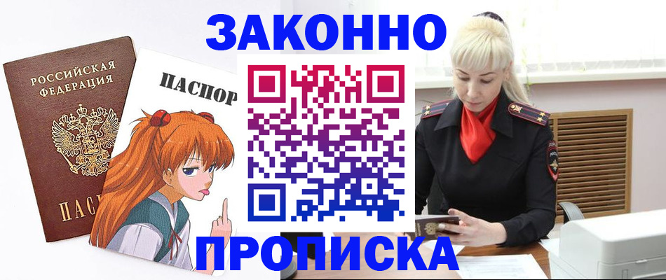 пропишу в квартире в Майском