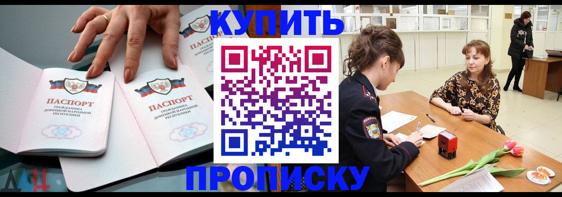 временная регистрация собственник в Майском